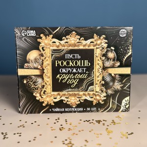 Чайная коллекция Пусть роскошь окружает круглый год